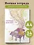 Тетрадь для нот Эксмо, "Рояль", А4, 24 листа — 262947 — 3