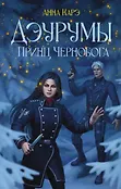 Young Adult. Противостояние сил