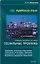 Араб.яз:Уч.пос."Социальные проблемы" — 2139596 — 1