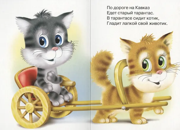 Книга Забавные котята () — 3