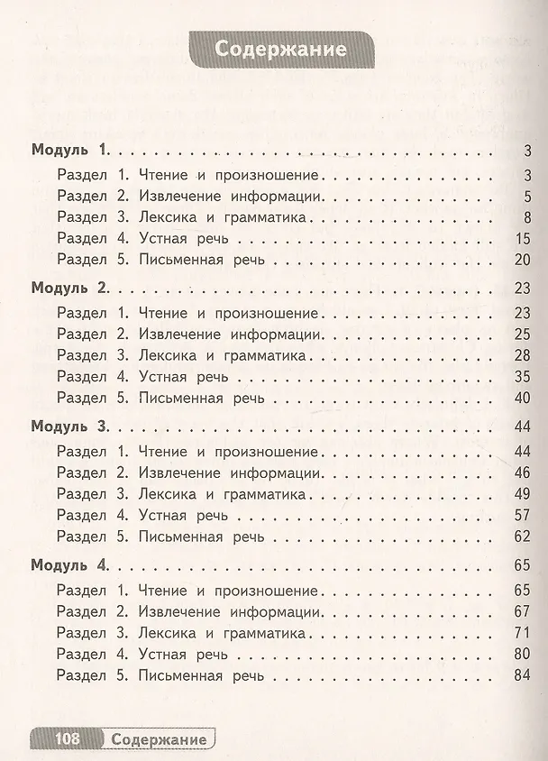 Книга Английский язык. Тренировочные упражнения для подготовки к ОГЭ. 6 класс. Учебное пособие для общеобразовательных организаций и школ с углубленным изучением английского языка (Ольга Афанасьева) — 2