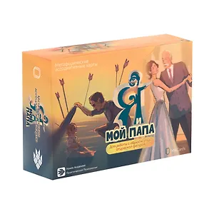 Метафорические ассоциативные карты "Я и мой папа"