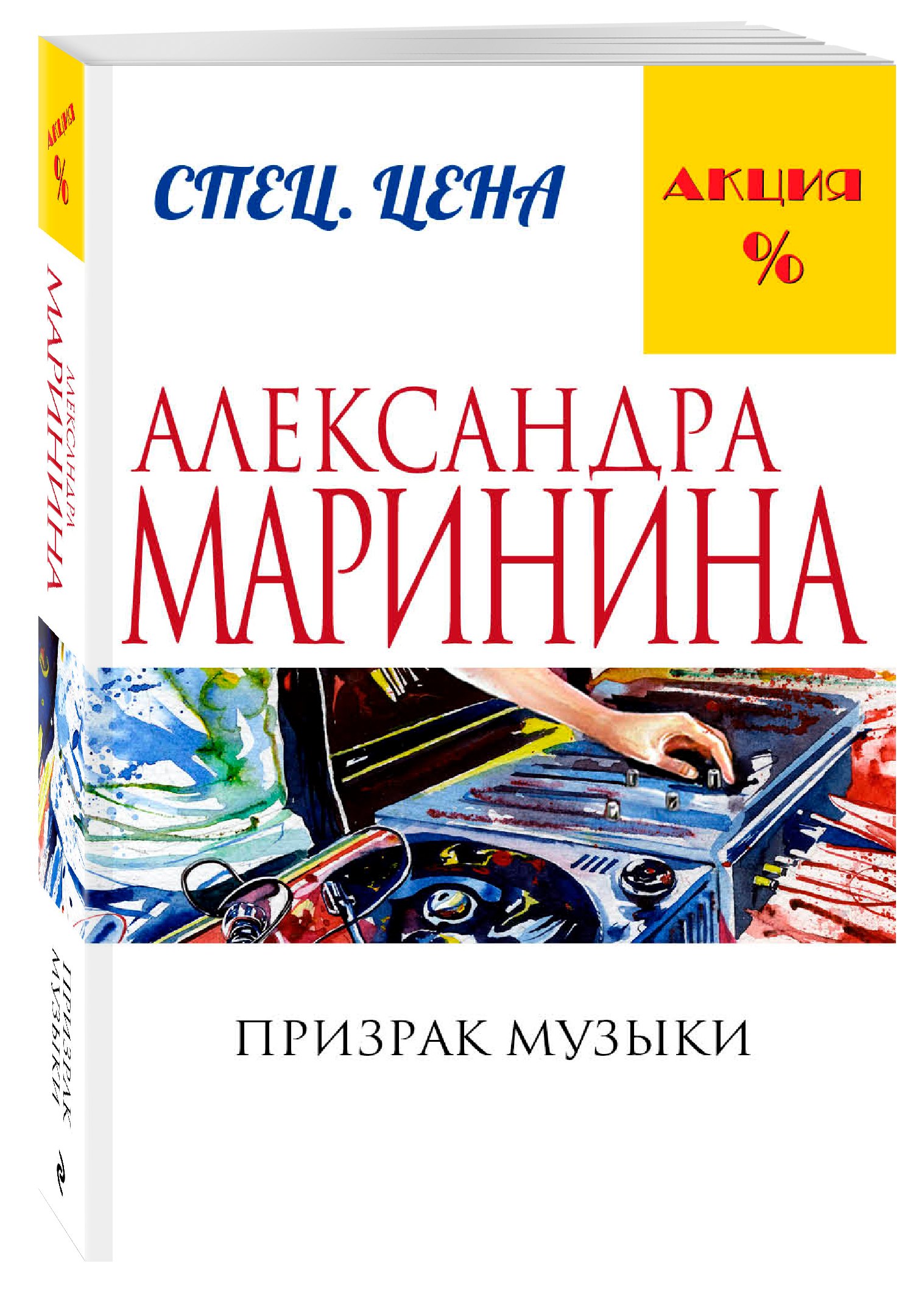 Изображение бумажной книги