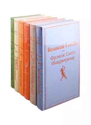 Ромашковое утро (комплект из 6 книг:"Вино из одуванчиков", Капитанская дочка", "Гордость и предубеждение"и др) — 2811258 — 1