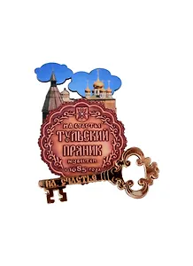 ГС Магнит Тула Кремль (дерево с зеркальной деталью) (7,5см)