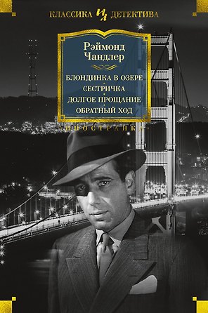 Блондинка в озере. Сестричка. Долгое прощание. Обратный ход