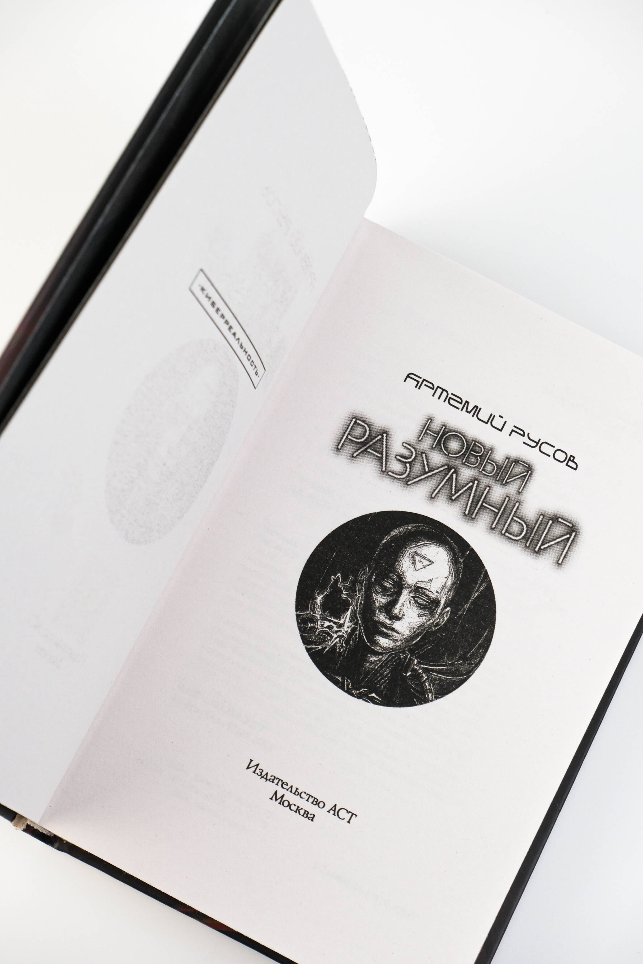 Изображение бумажной книги