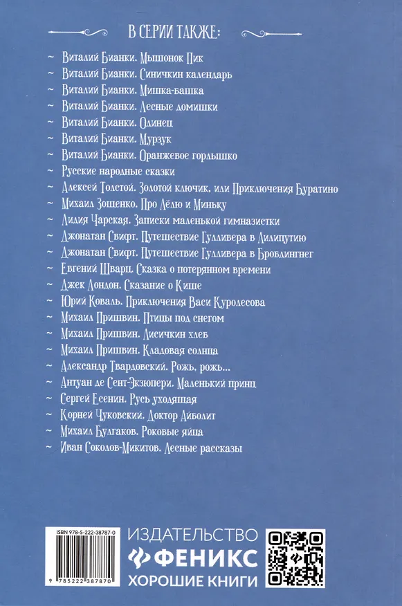 Книга Бронзовая птица (Анатолий Рыбаков) — 5