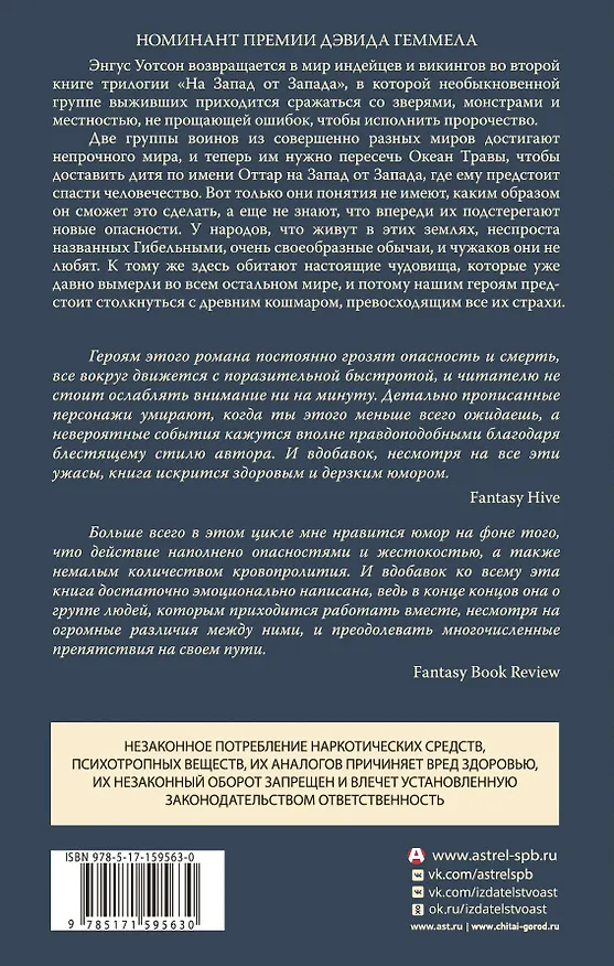 Книга Земля, что ты не покинешь (Энгус Уотсон) — 2