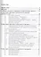 Критерии проверки гипотез об однородности. Руководство по применению. Монография — 2566059 — 2