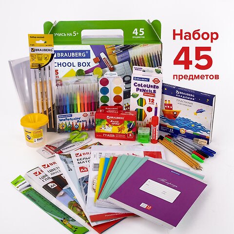 Набор первоклассника 45 предметов "ПЕРВОКЛАССНИК" карт.коробка, BRAUBERG 2946744 — 1