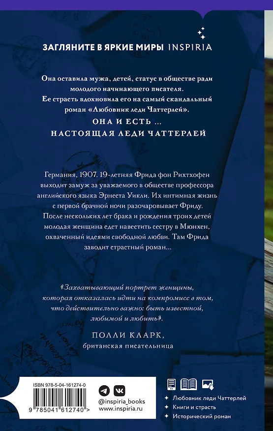 Книга Фрида (Аннабель Эббс) — 2
