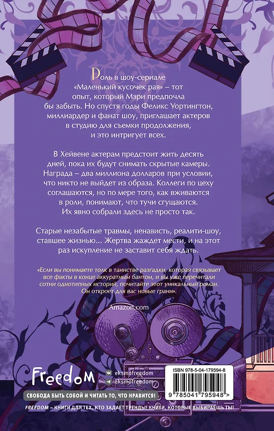 Книга Ограниченный тираж (Карен Макквесчин) — 2