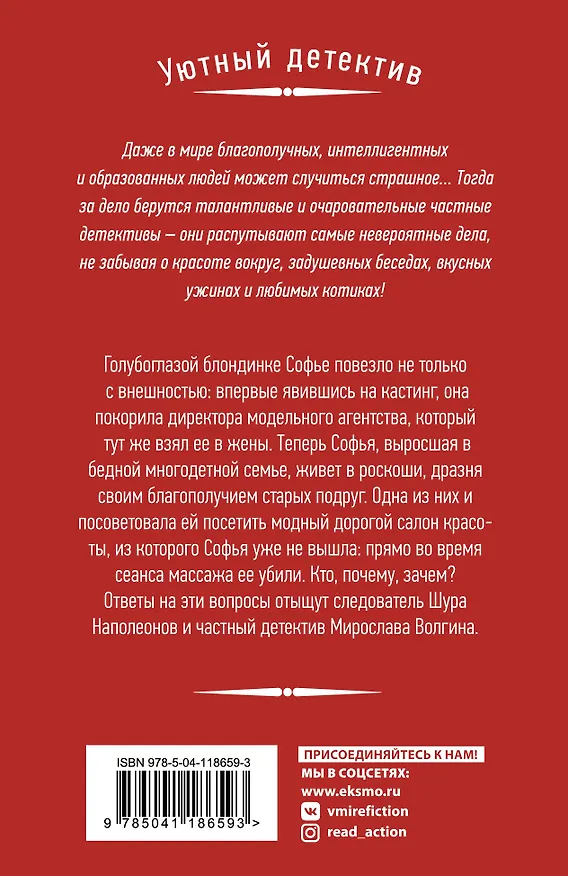Книга Тень другой женщины (Наталия Антонова) — 2