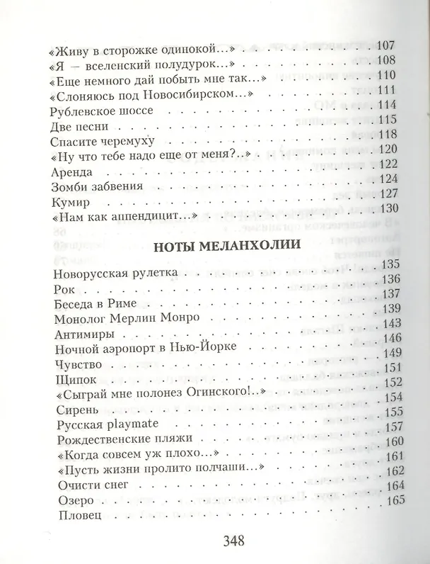 Книга Лирика (Андрей Вознесенский) — 3