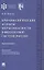 Криминологические аспекты мер безопасности в финансовой системе России. Монография — 2837926 — 1