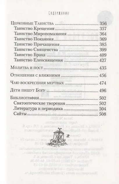 Книга Доступно о вечном () — 3