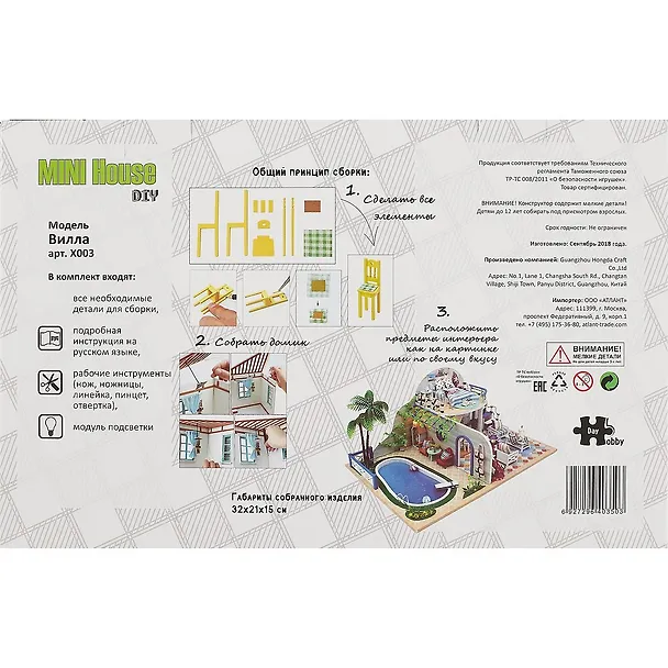 Интерьерный конструктор для творчества Румбокс Hongda MiniHouse Вилла X003 2751061 — 4