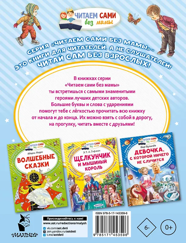Книга Синие листья (Валентина Осеева) — 2