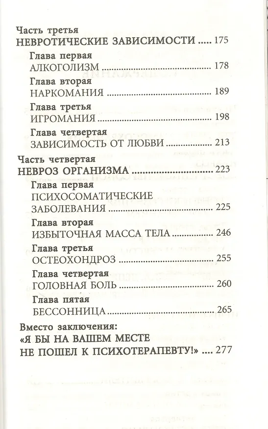 Книга Три инстинкта. Жизнь. Власть. Секс. Универсальные правила (Андрей Курпатов) — 3