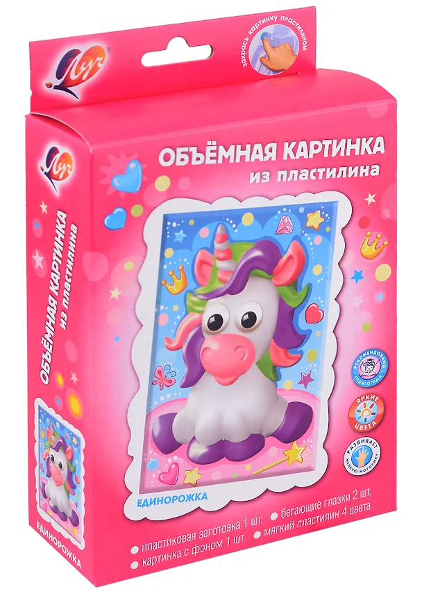 Набор "Объёмная картинка из пластилина" 2990472 — 5