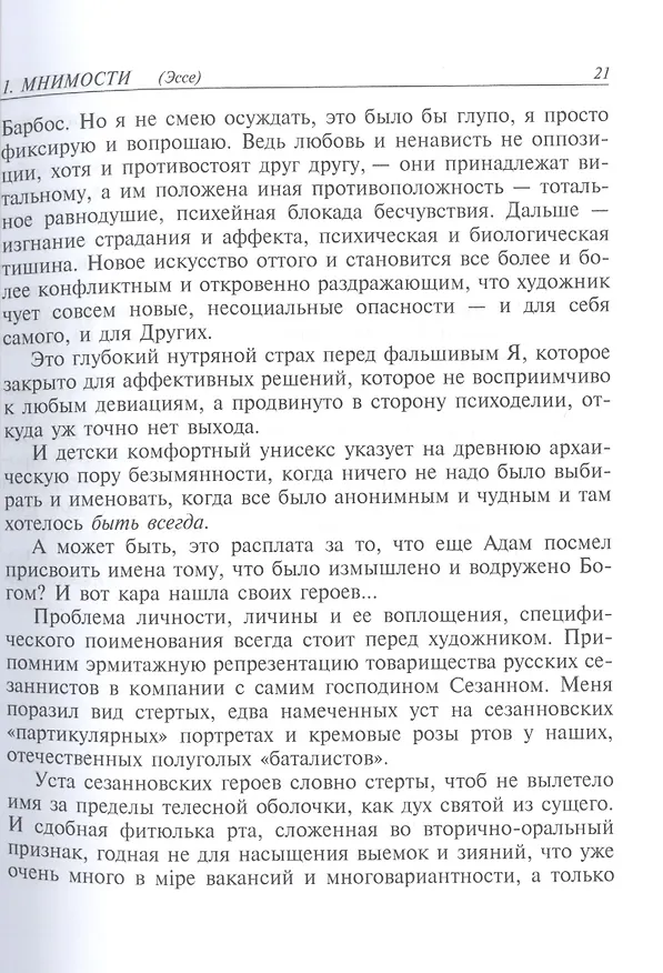 Книга Критика цвета (Николай Кононов) — 7