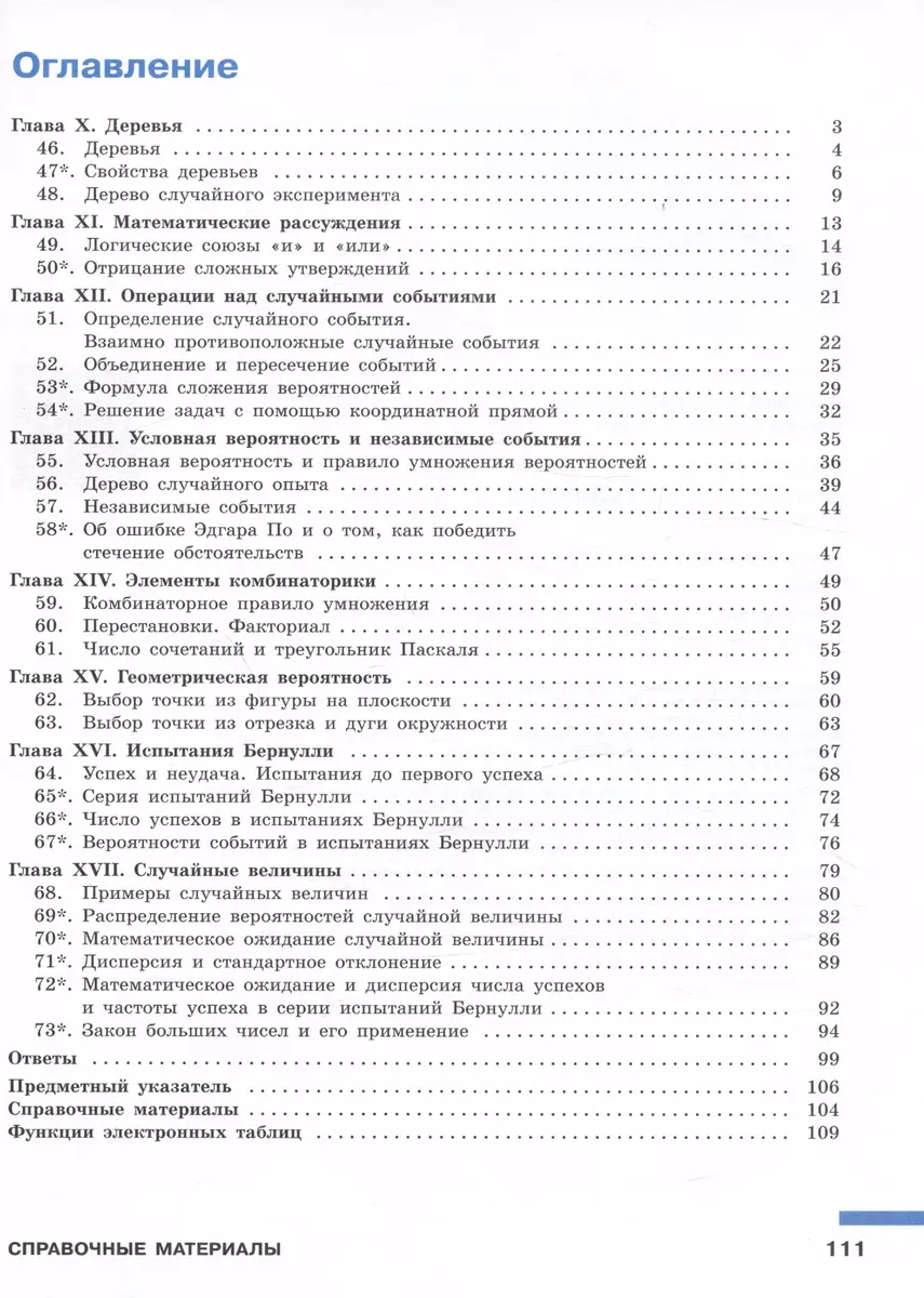 Интернет-магазин книг «Читай-город»