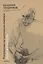 Покушение на школьные миражи. Уроки достоинства. Художественные и публицистические произведения. Книга 2 — 2851299 — 1