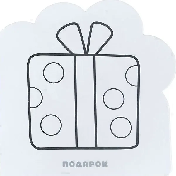 Книга Раскраски (малышарики). Праздник (Елена Александрова) — 2
