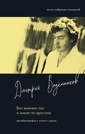 Вот именно так и никак по другому