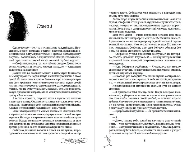 Книга Мы сможем? (Аврора Атталь) — 14
