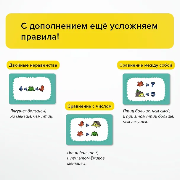 Настольная игра Банда умников Комплект 2в1  "Турбосчет" 2963144 — 8