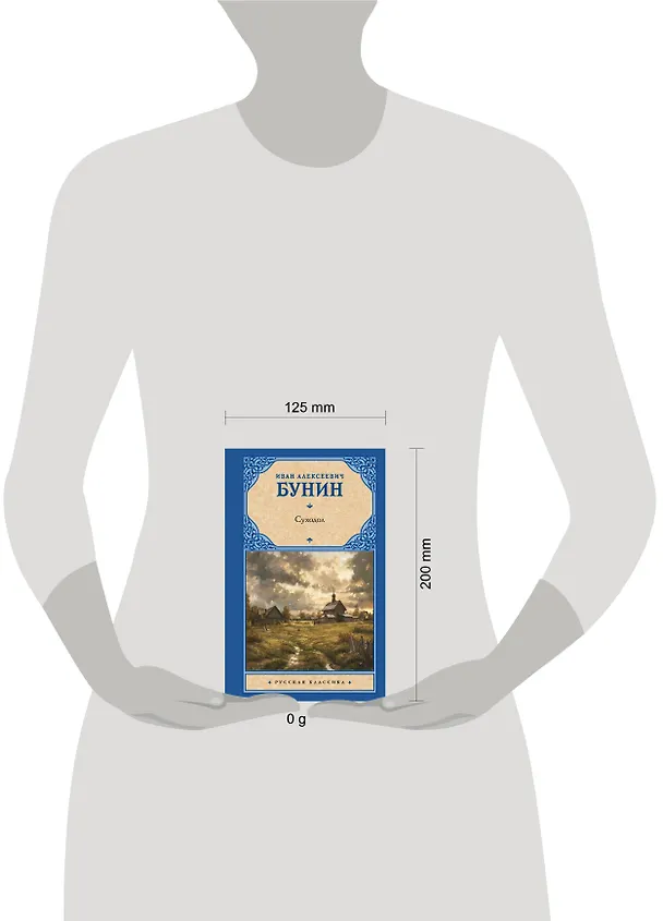 Книга Суходол (Иван Бунин) — 4