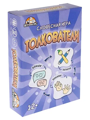 Карточная игра "Толкователи. Словесная игра" 2898936