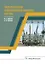Эксплуатация электроэнергетических систем. Учебное пособие — 2869056 — 1