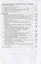 Менеджмент и управление персоналом в гостиничном сервисе. Учебник — 2907958 — 3