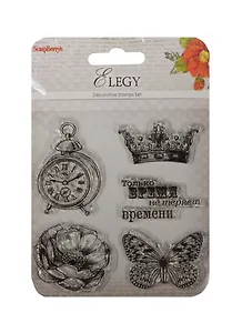 Набор штампов 10,5*10,5см Элегия. Время
