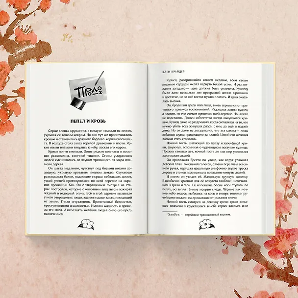 Книга Комплект Портрет многоликого бога (книга+закладка) (Элен Крайдер) — 8