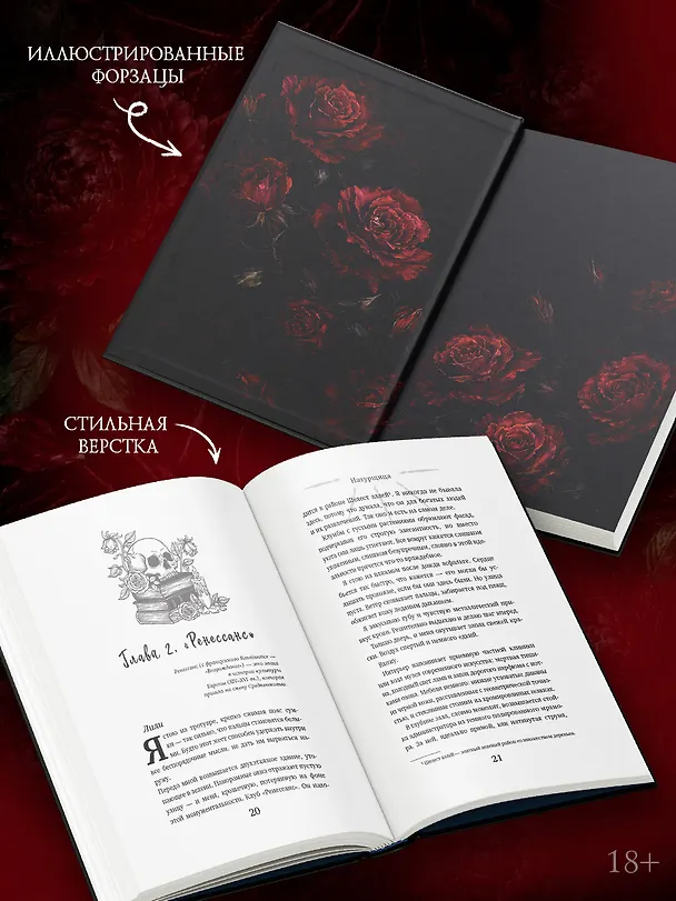 Книга Натурщица (с акриловым стендом) (Эсми Де Лис) — 5