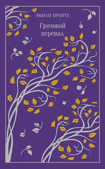 Книги из серии «Магистраль. Коллекция» | Купить в интернет-магазине ...