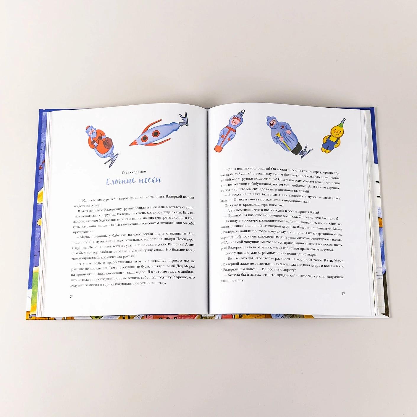 Изображение бумажной книги