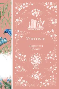 Учитель