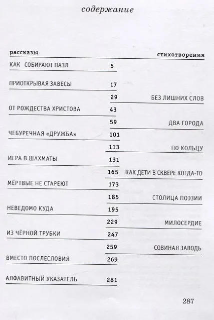 Книга Совиная заводь (Сева Гуревич) — 2