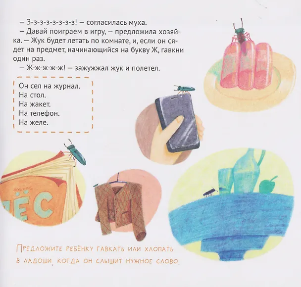 Книга Пёс Абрикос учится читать (Зуля Стадник) — 5