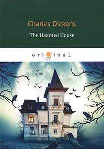 The Haunted House = Дом с приведениями: роман на англ.яз