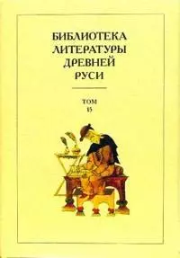 Исследование: Шестнадцать  уроков для начинающих авторов — 2147193 — 1