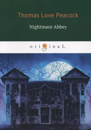 Nightmare Abbey = Аббатство Кошмаров: книга на английском языке — 2629883 — 1