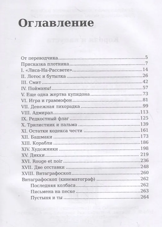Книга Короли и капуста (О. Генри) — 2