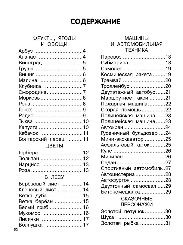 Книга Экспресс-курс по рисованию (Вера Глотова) — 8