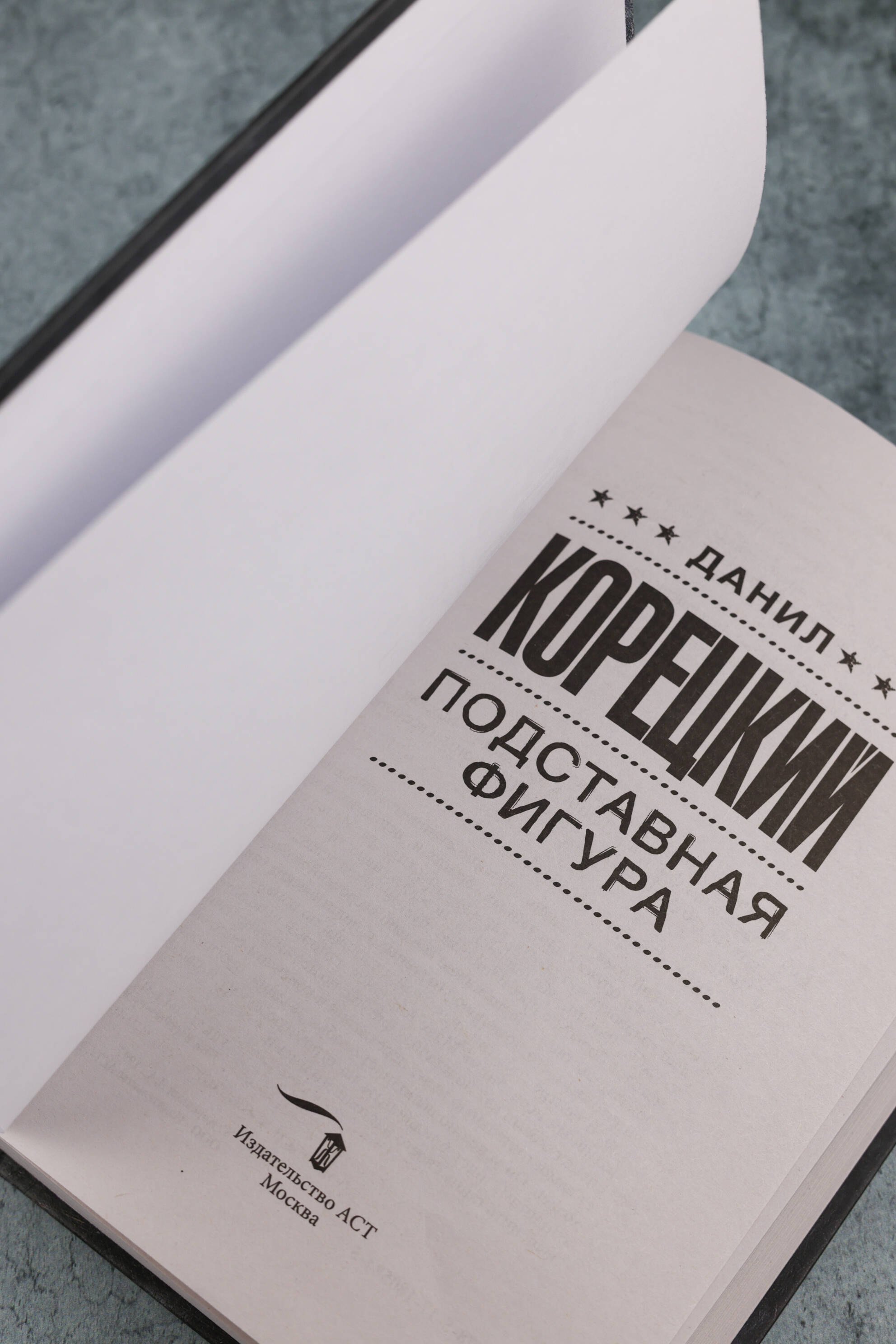 Изображение бумажной книги